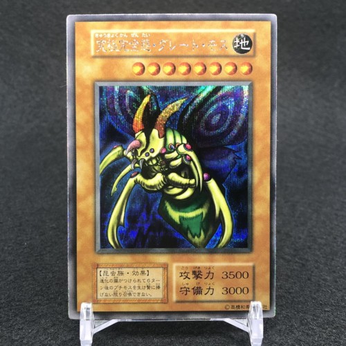 PERFECTLY-ULTIMATE-GREAT-MOTH